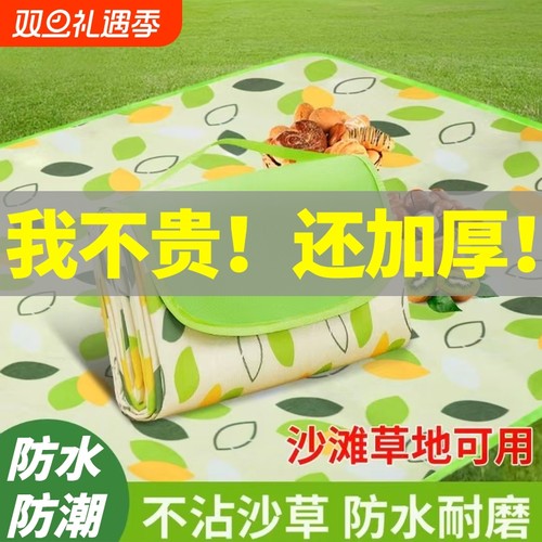 野餐垫防水加厚便携式户外旅游露营野餐地垫草坪春游防潮沙滩垫子