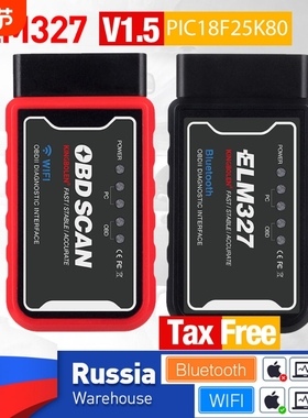 OBD车载蓝牙ELM327 obd2行车电脑汽车检测仪故障诊断仪智能盒子