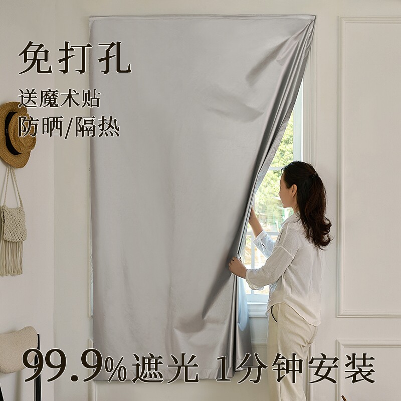 挡风加厚全遮光布窗帘遮光卧室免打孔防晒隔热阳台遮阳布窗户厨房