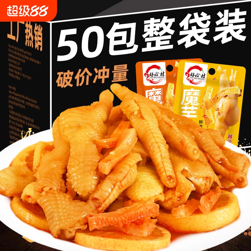 无骨鸡爪柠檬酸辣魔芋网红脱骨去骨香辣凤爪辣味零食休闲食品小吃