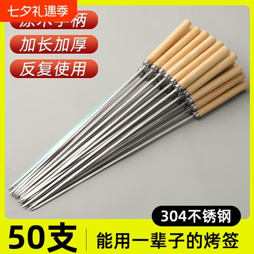 不锈钢烧烤签子|回头客超1500人