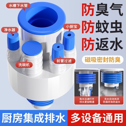 厨房下水管三头通水槽下水器通用分水器排水管道多功能防臭接头