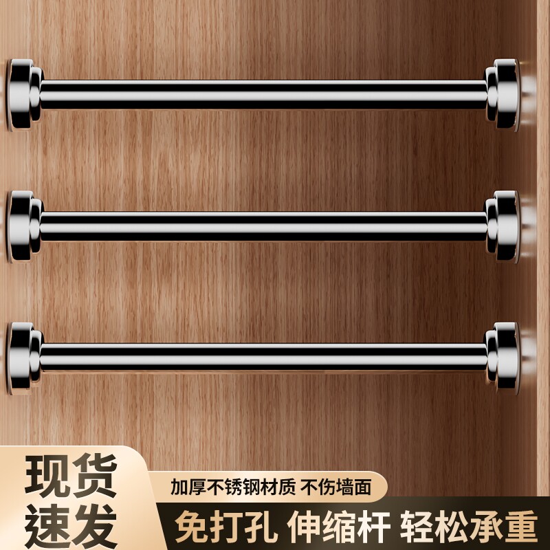 衣柜挂衣杆伸缩杆免打孔晾衣杆横杆衣架挂杆支撑杆不锈钢可伸缩 - 实物图