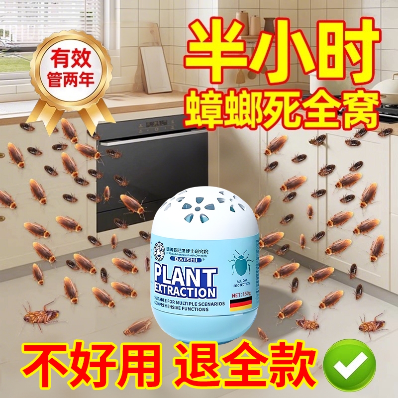 灭蟑螂药无毒家用全窝端正品强效第餐厅专用饭店神器驱虫长效蚊子