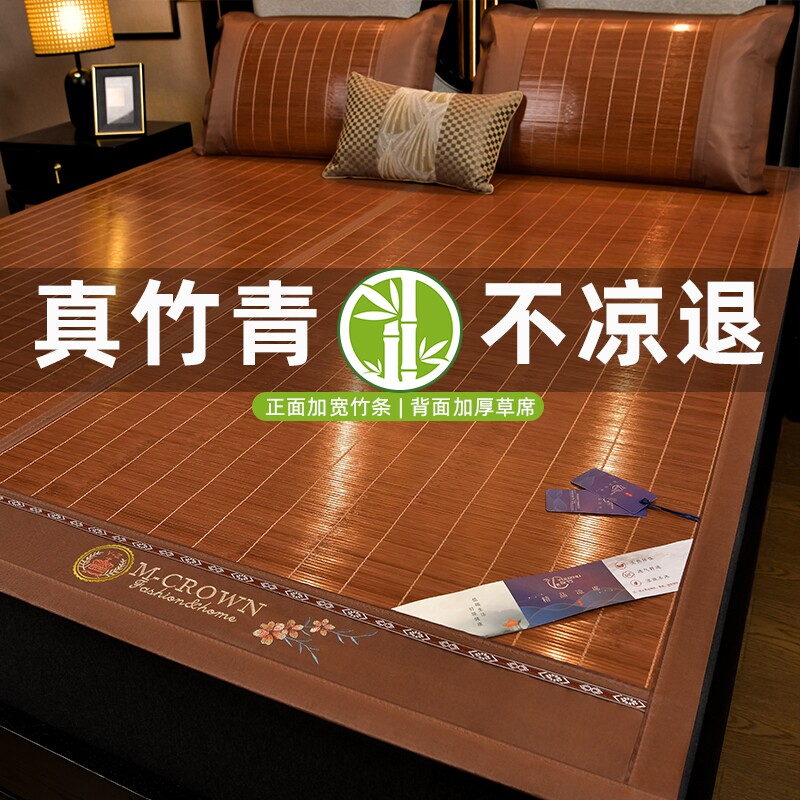 凉席竹席夏季2026新款学生宿舍单人冰丝席草席夏天家用床席席子