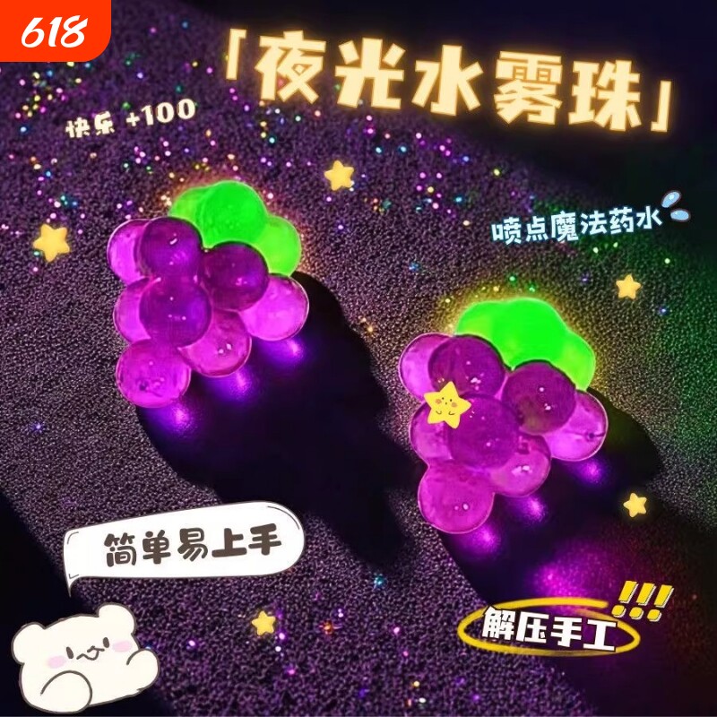夜光水雾魔珠水粘珠拼豆豆手工diy儿童益智玩具女孩子小学生礼物