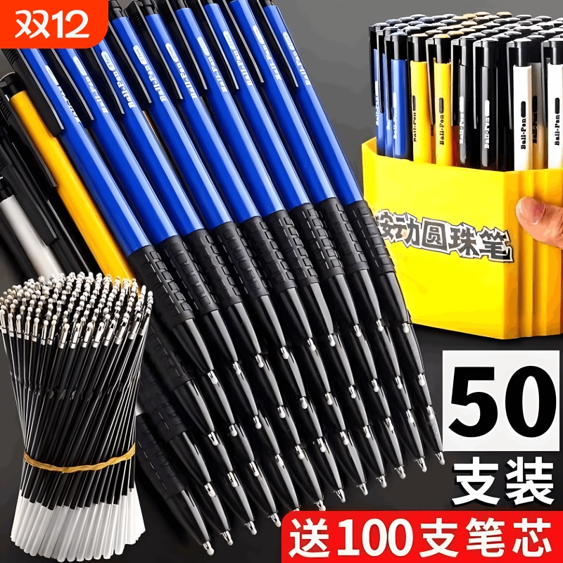 老式经典按动圆珠笔0.7mm圆珠笔蓝色红色油笔小学生专用老式办公原子笔油笔中油笔按动油性黑色笔芯中性笔