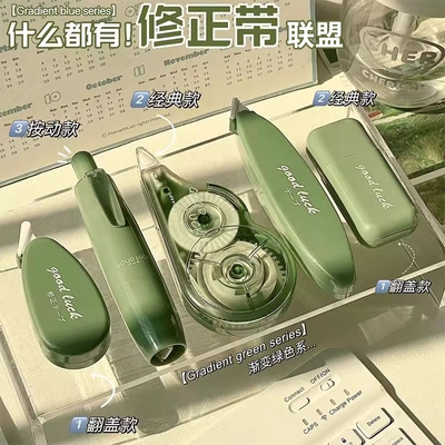静音修正带大容量|超1.1万次加购