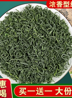买一送一2025新茶叶云雾绿茶毛尖春茶一级日照500g浓香型炒青手工