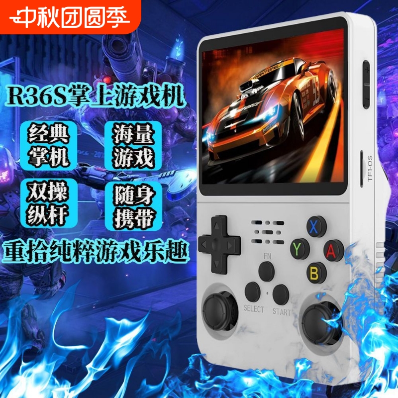 r36s开源掌上游戏机便携复古街机游戏怀旧Arkos系统掌机新经典高清