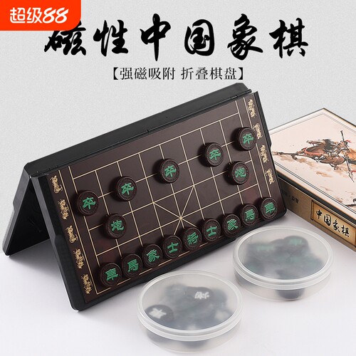 先行者中国象棋磁吸高档大号儿童学生磁性磁石折叠棋盘套装便携
