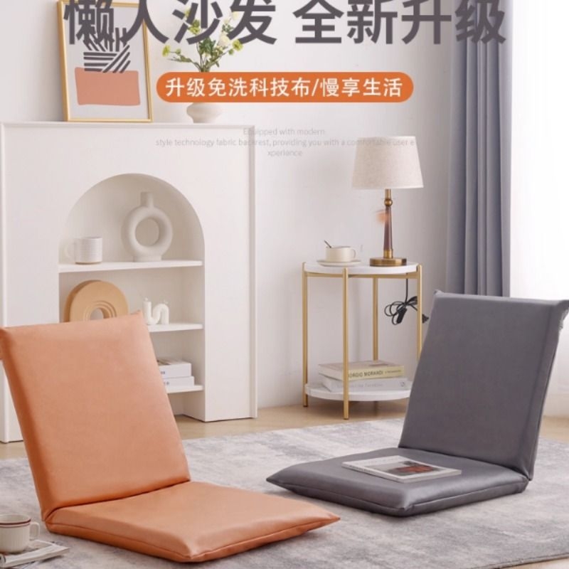 轻奢床上靠背椅可折叠榻榻米懒人沙发地上坐垫床用宿舍飘窗垫座椅