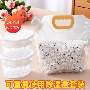 氯化钙干燥剂除湿盒除湿袋除湿桶补充颗粒包防霉防潮吸水衣柜