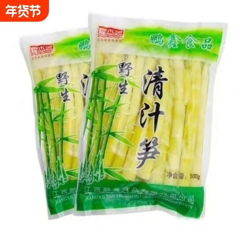 爆款新鲜野生笋类制品竹笋笋尖凉拌菜开袋泡椒即食嫩笋袋装火锅,零食/坚果/特产,笋类制品,淘宝优惠券,粉丝福利购,淘宝优惠卷