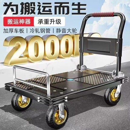 搬运车折叠拉杆车平板车手推车拉货车拖车货车小推车家用上下收纳