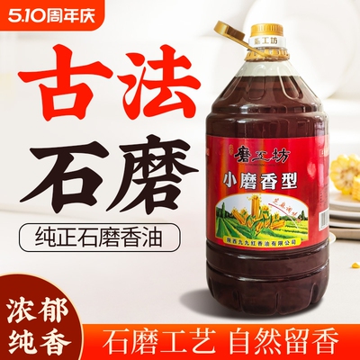 磨工坊芝麻调味油5升商用桶装纯正火锅油碟专用烧烤香油整箱批发
