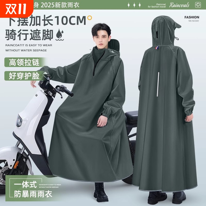 新款人车分离单人防暴雨骑行雨衣