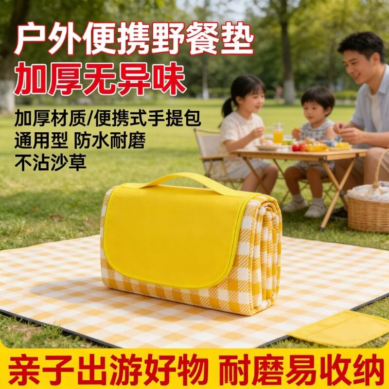 户外野餐垫防水防潮加厚野炊垫野营沙滩帐篷地垫春游垫子便携郊游