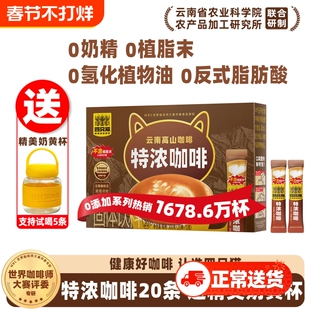 四只猫特浓拿铁蓝山卡布0云南三合一速溶咖啡20条燕麦饮料美式