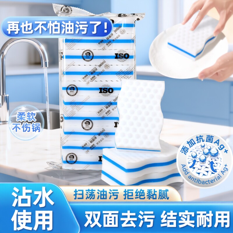 三层复合纳米海绵魔力擦海绵擦去污神器厨房清洁棉茶杯块洗碗擦鞋