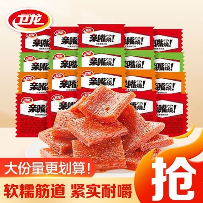卫龙亲嘴烧麻辣味|超4000次加购