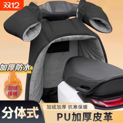 超9w骑友选择~电动车保暖防风被