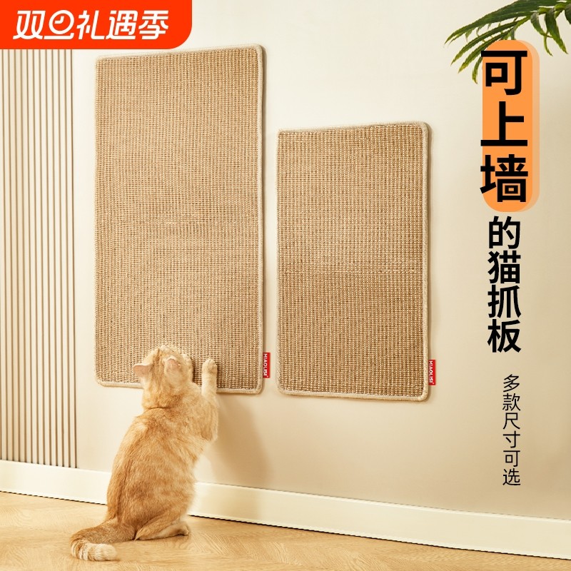 猫抓板立式贴墙非剑麻猫抓垫黄麻猫窝防猫抓地毯耐磨不掉屑耐抓