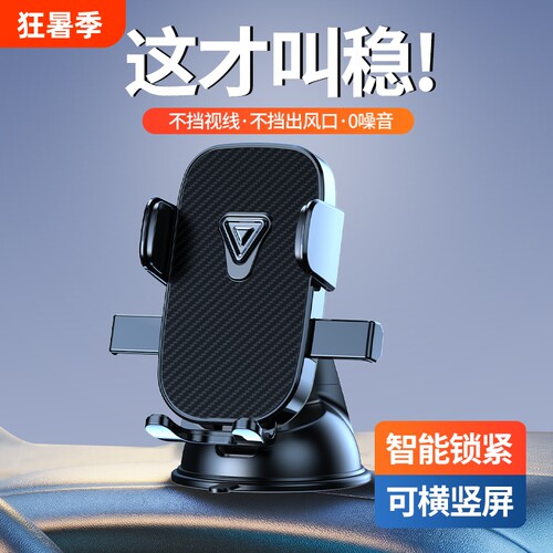 车载吸盘手机支撑架|千人加购