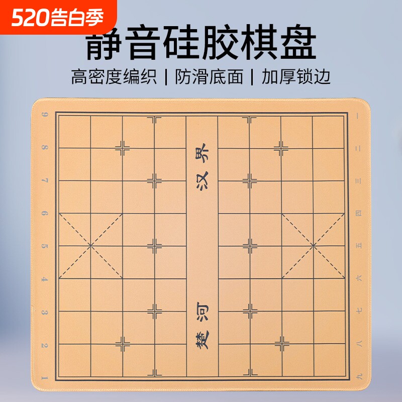 中国象棋棋盘静音折叠便携带新款象棋成人学生比赛专用象棋盘