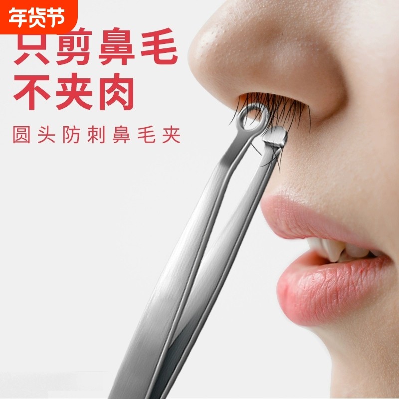 男女鼻毛修剪圆头神器小剪刀修胡子鼻毛夹胡须鼻毛剪镊子环形,家庭/个人清洁工具,鼻毛剪刀,淘宝优惠券,粉丝福利购,淘宝优惠卷