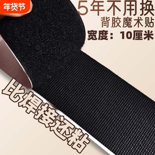 强力背胶魔术贴10宽门帘自粘贴子母扣无痕双面胶贴毛面固定车用