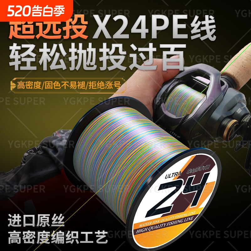 进口X24pe线路亚专用巨物锚鱼打黑大力马鱼线主线远投耐磨