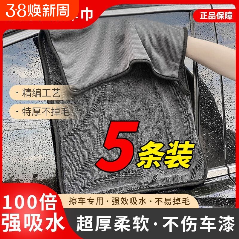 韩国小辫子收水毛巾超细纤维汽车擦车巾洗车专用超吸水抹布双面