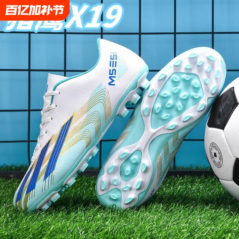 C罗梅西X19猎鹰草坪足球鞋男女长钉ag碎钉tf学生儿童球鞋比赛短钉