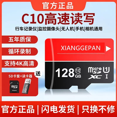 行车记录仪通用卡FAT32监控专用