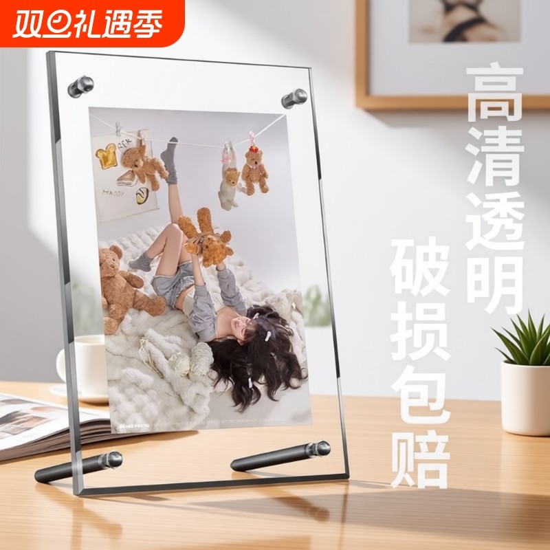 透明亚克力水晶相框摆台6寸8明信片展示架洗照片A4小桌面摆件画像