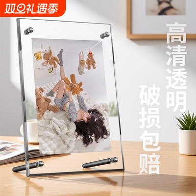 透明亚克力水晶相框摆台6寸8明信片展示架洗照片A4小桌面摆件画像