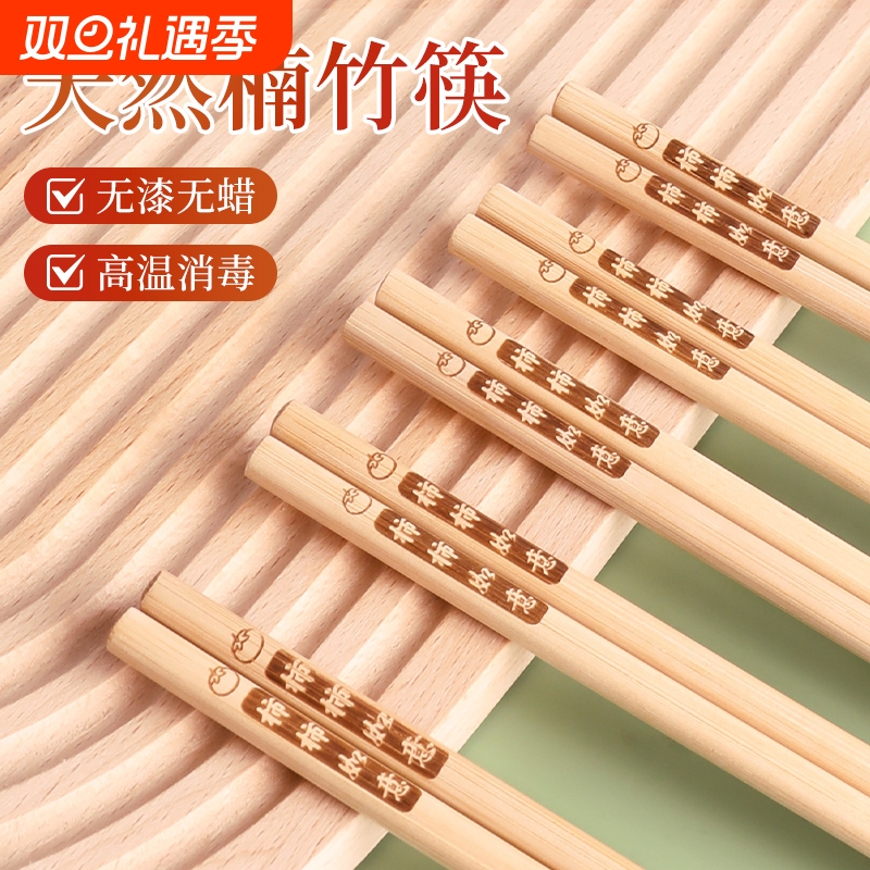呈舒无漆无蜡无毛刺天然竹筷