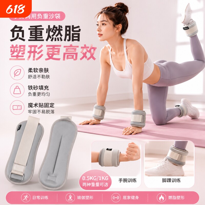 负重沙袋绑腿跑步绑脚健身体能训练舞蹈练功隐形绑手负重手环沙包