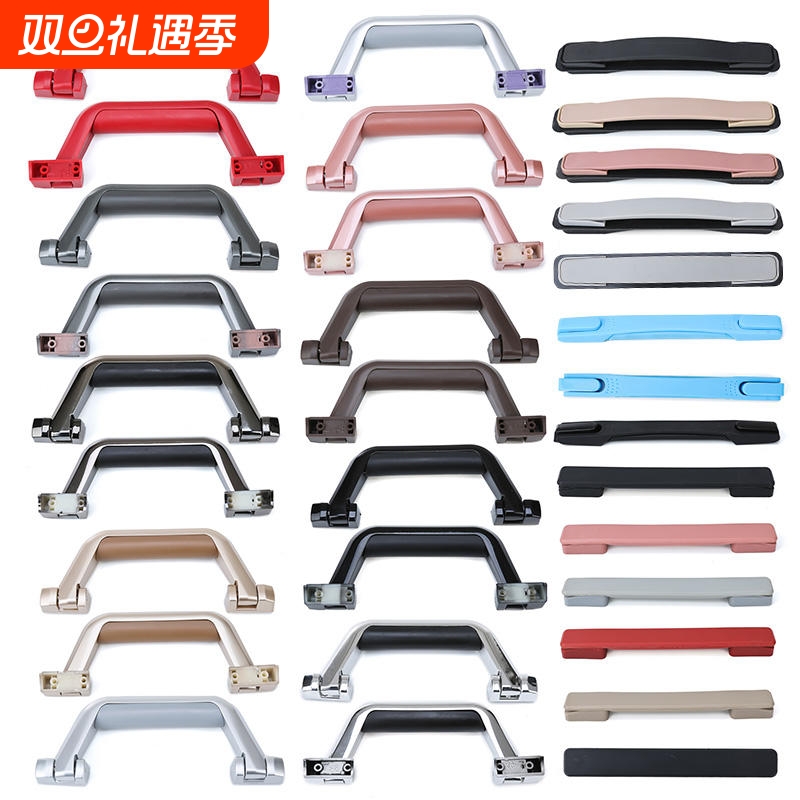 行李箱手提把手配件更换拉杆箱提手旅行箱拎手密码箱手把拉手手柄