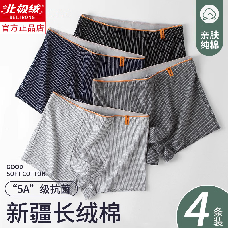 男士内裤纯棉透气抗菌裆秋季新款