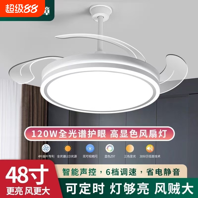 风扇灯2025新款变频隐形吊扇灯家用吊灯智能客厅餐厅灯卧室电扇灯