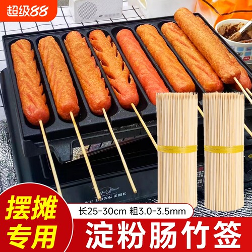 淀粉肠竹签火腿肠签子商用摆摊