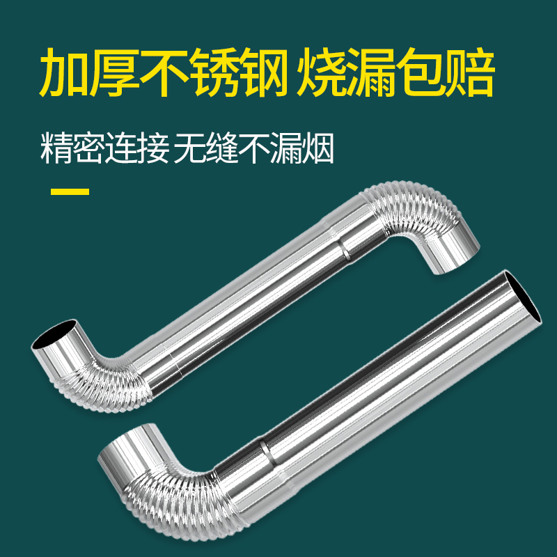 加厚不锈钢烟管柴火灶回风炉烟囱管弯头烟筒管烤火炉取暖炉排烟管