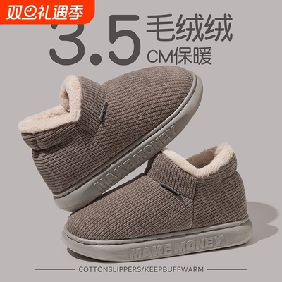 踩屎感棉拖鞋男款冬季2025新款厚底外穿加绒保暖防滑加厚包跟棉鞋