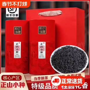 特级正山小种红茶2025新茶叶正宗浓香松烟香口粮送礼盒装500g养胃