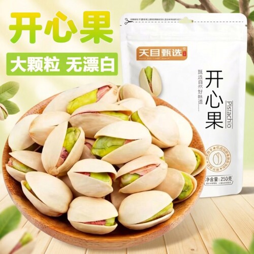 大颗粒开心果盐焗味|千人加购