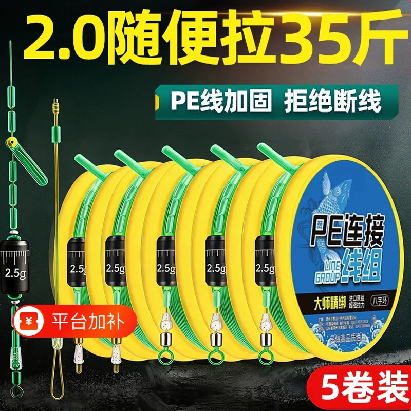 进口线组主线成品加固主线组套装全套绑好鱼线钓鱼台钓高端正品