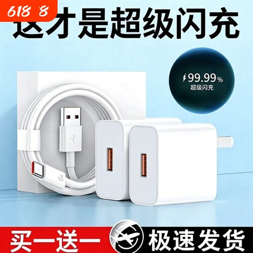 适用华为荣耀120w手机快充头