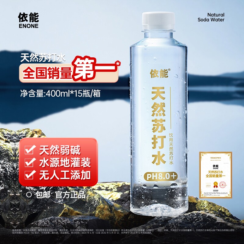 依能弱碱天然苏打水15瓶整箱装图片